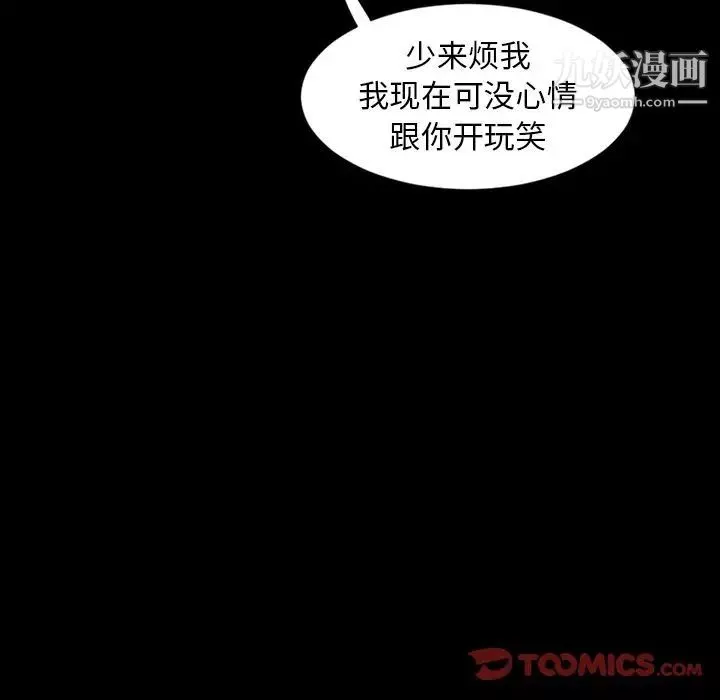 今天有空吗？-第23话 - 图片 26