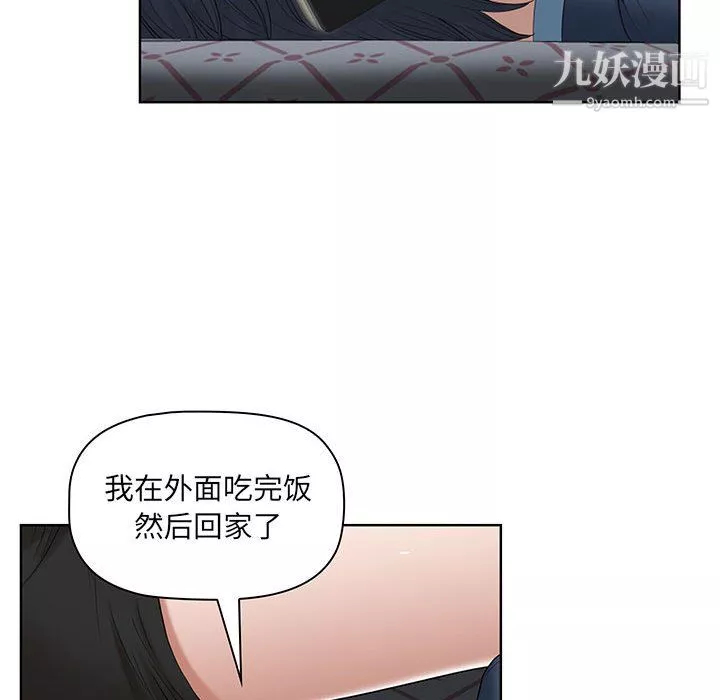 我老公是雙胞胎第10話