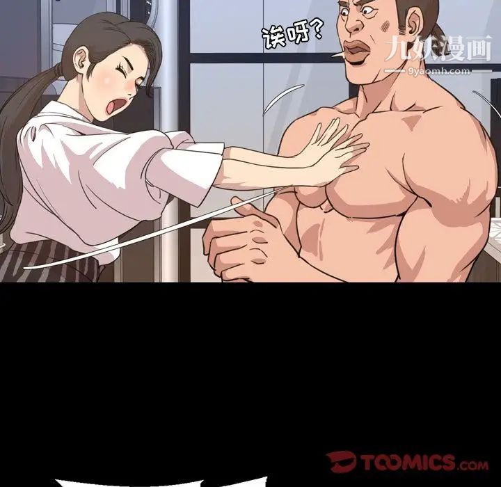 今天有空吗？第23话