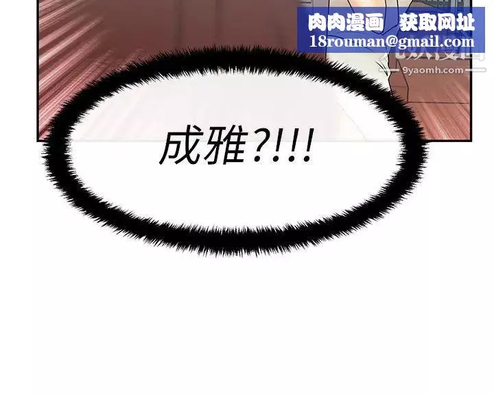 撲通撲通!MYOFFICELADYS第14話