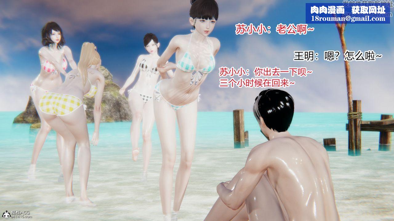 [3D]無敵的快樂第17話