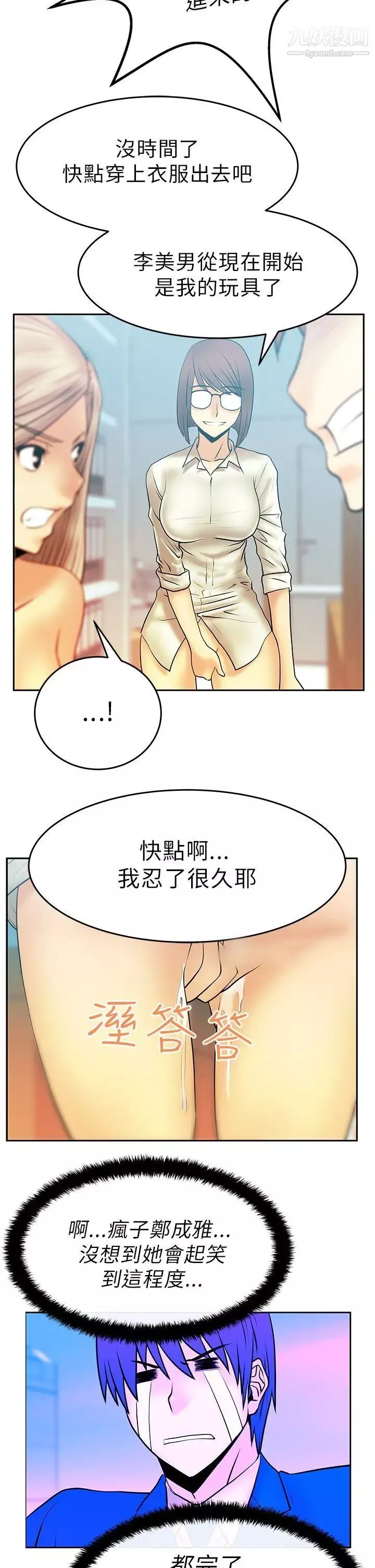 扑通扑通!MYOFFICELADYS-第14话 - 图片 14