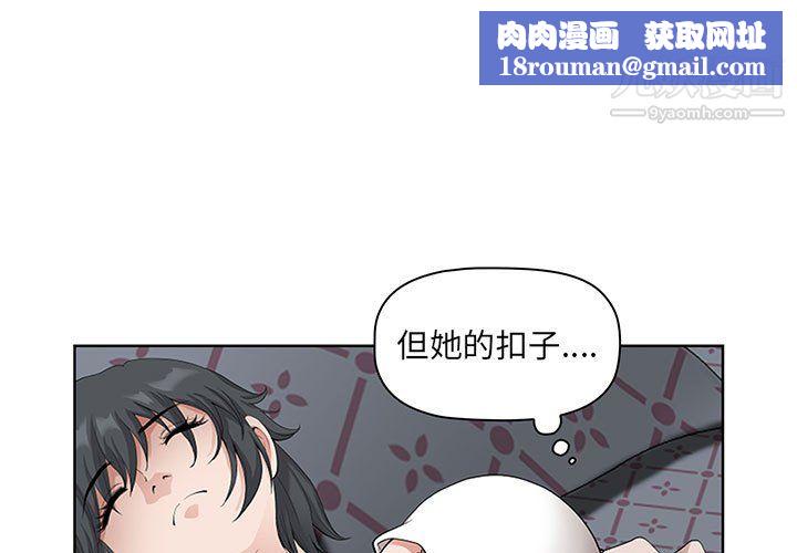 我老公是双胞胎第11话