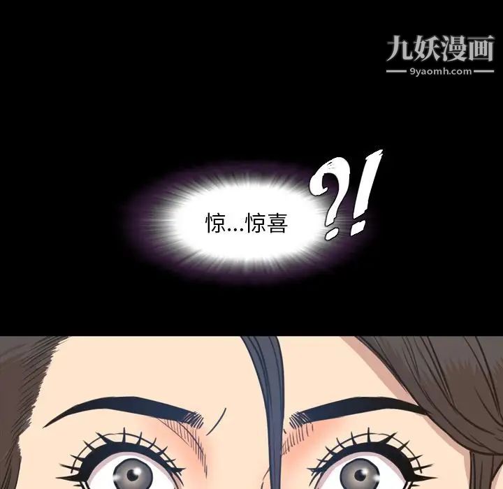 今天有空嗎？第23话