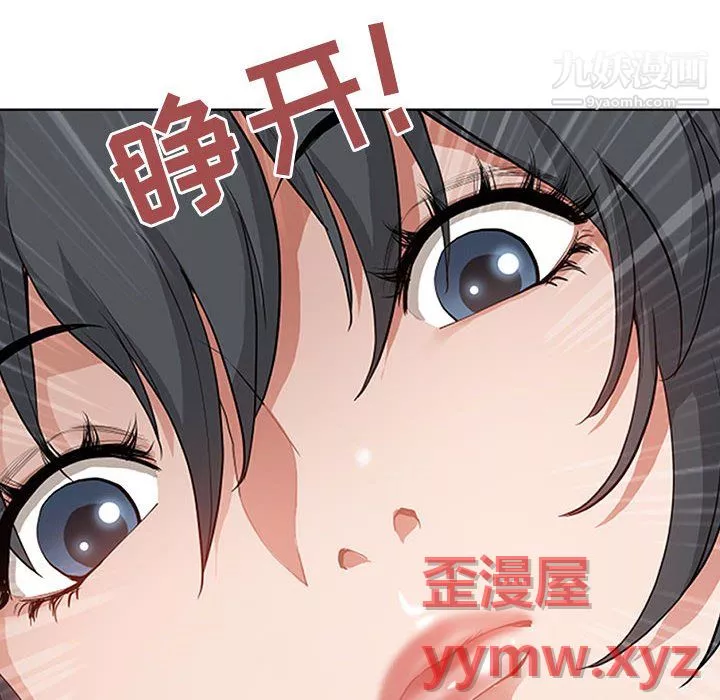 我老公是双胞胎-第11话 - 图片 6