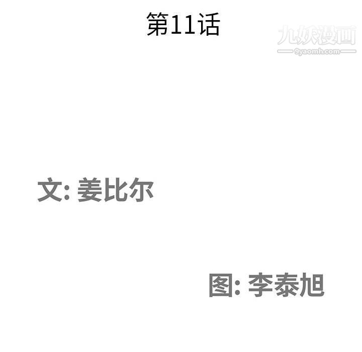 我老公是双胞胎第11话