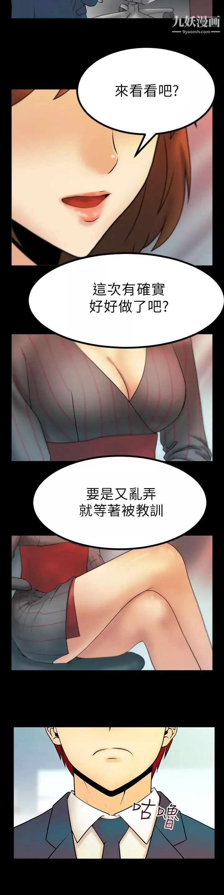 撲通撲通!MYOFFICELADYS第15話