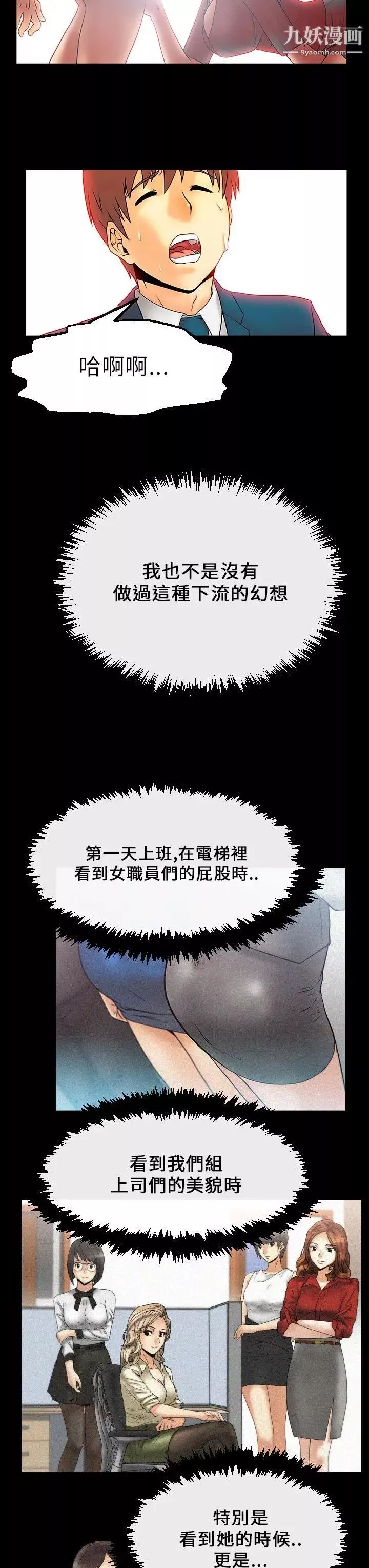 撲通撲通!MYOFFICELADYS第15話
