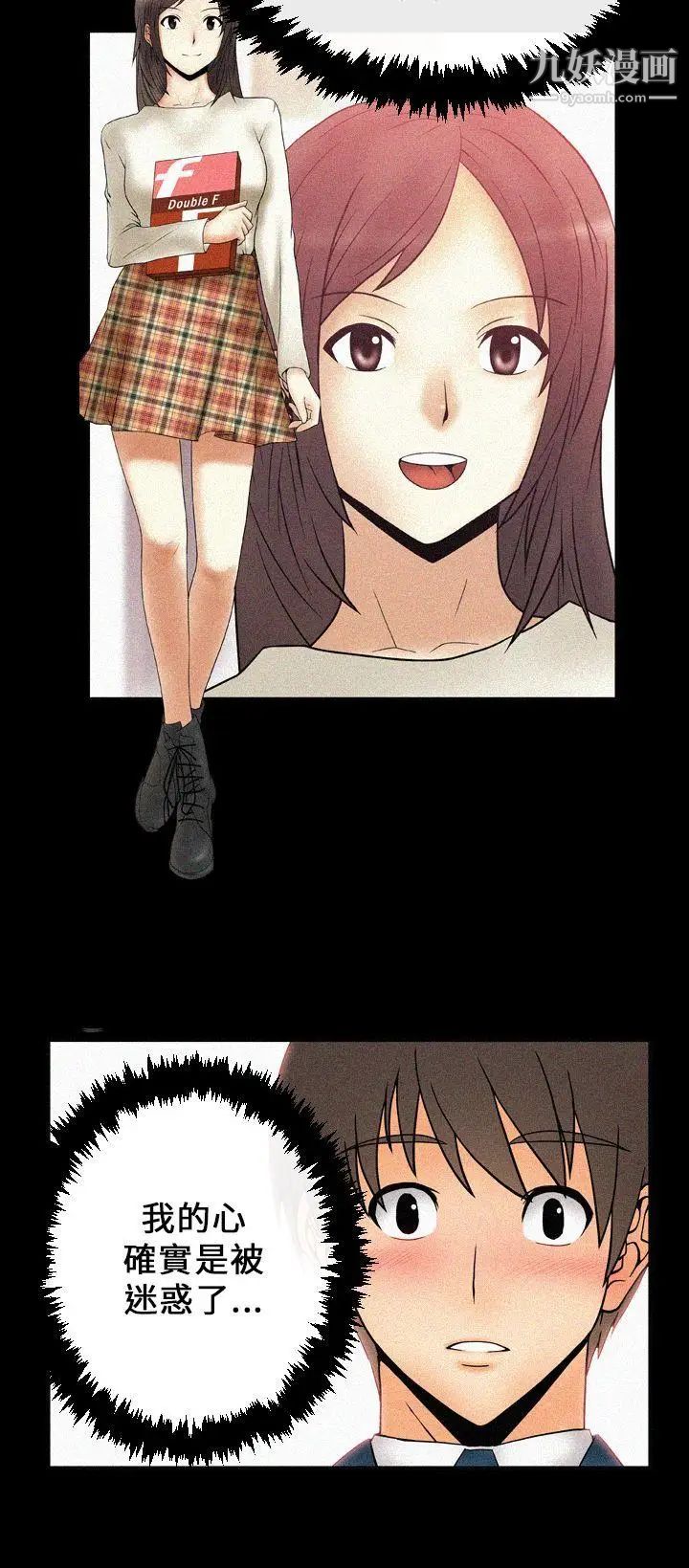 扑通扑通!MYOFFICELADYS第15话