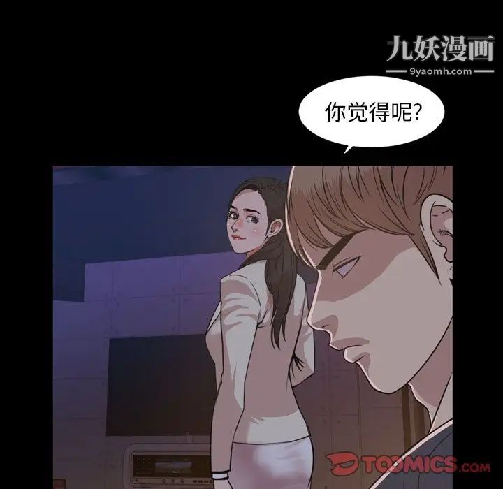 今天有空嗎？第23话