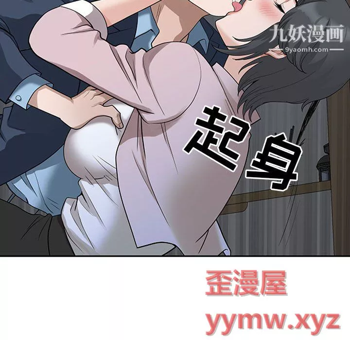 我老公是雙胞胎第11話