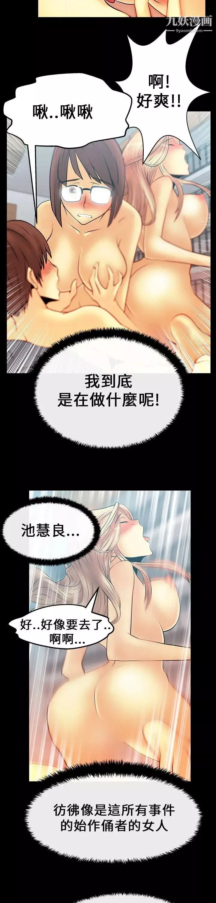 扑通扑通!MYOFFICELADYS-第15话 - 图片 8