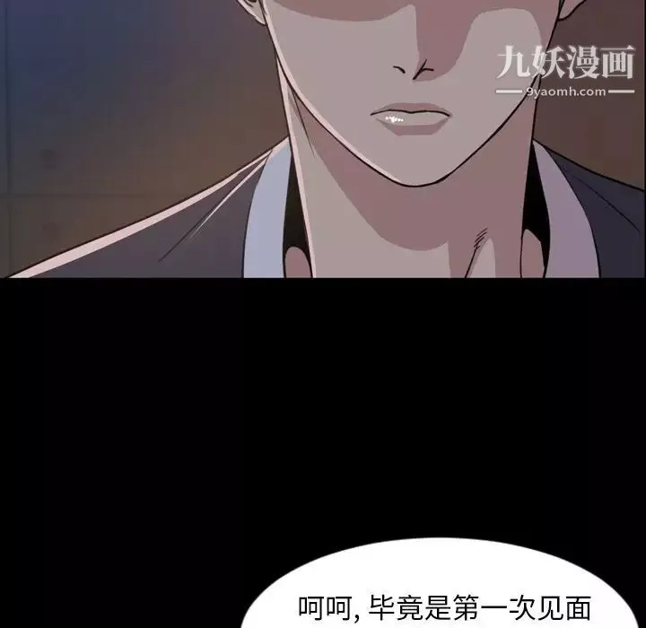 今天有空吗？-第23话 - 图片 60