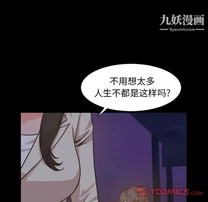 今天有空嗎？第23话