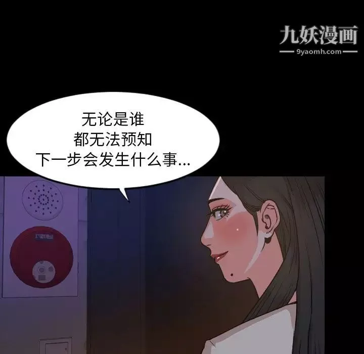 今天有空嗎？第23话