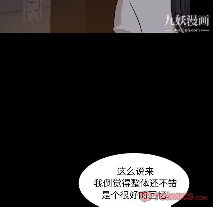 今天有空嗎？第23话