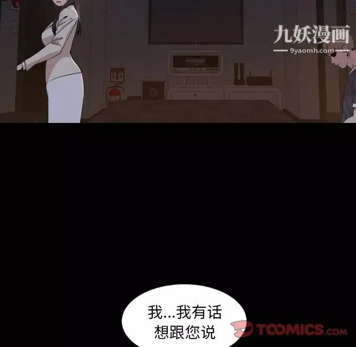 今天有空嗎？第23话