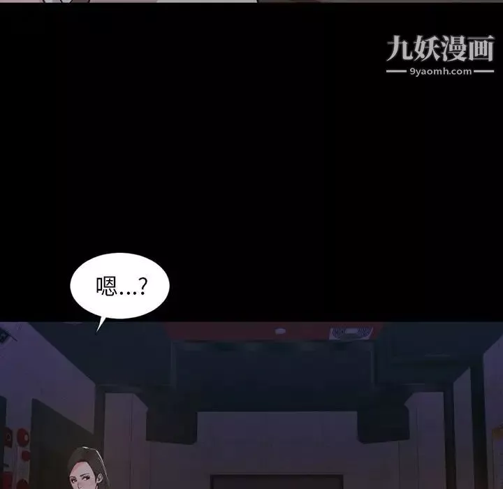 今天有空吗？-第23话 - 图片 69