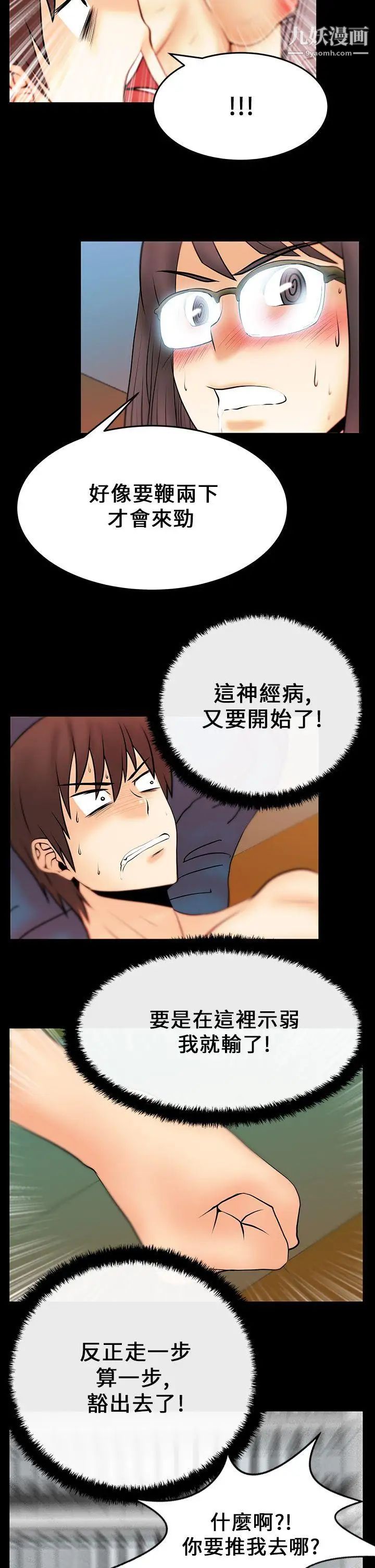 撲通撲通!MYOFFICELADYS第15話