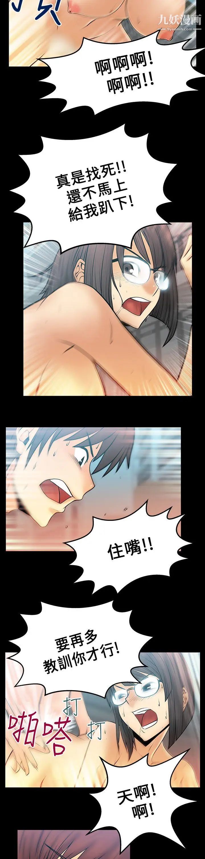 扑通扑通!MYOFFICELADYS第16话