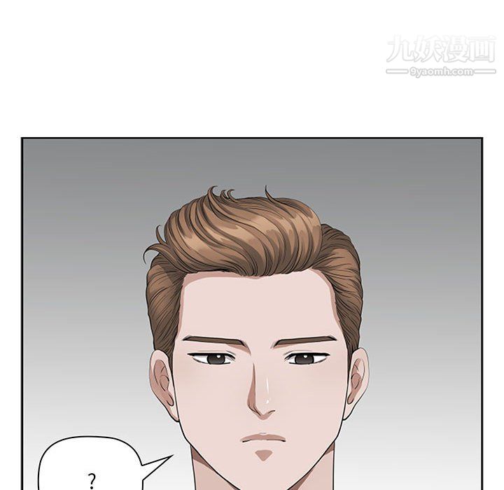 我老公是雙胞胎第11話