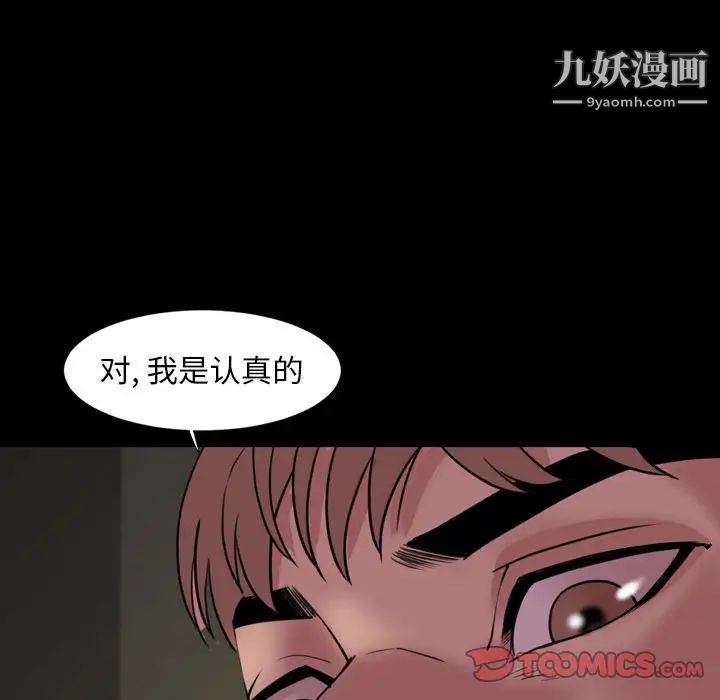 今天有空嗎？第23话