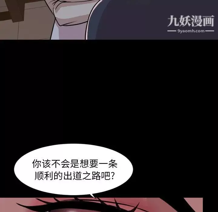 今天有空吗？-第23话 - 图片 85
