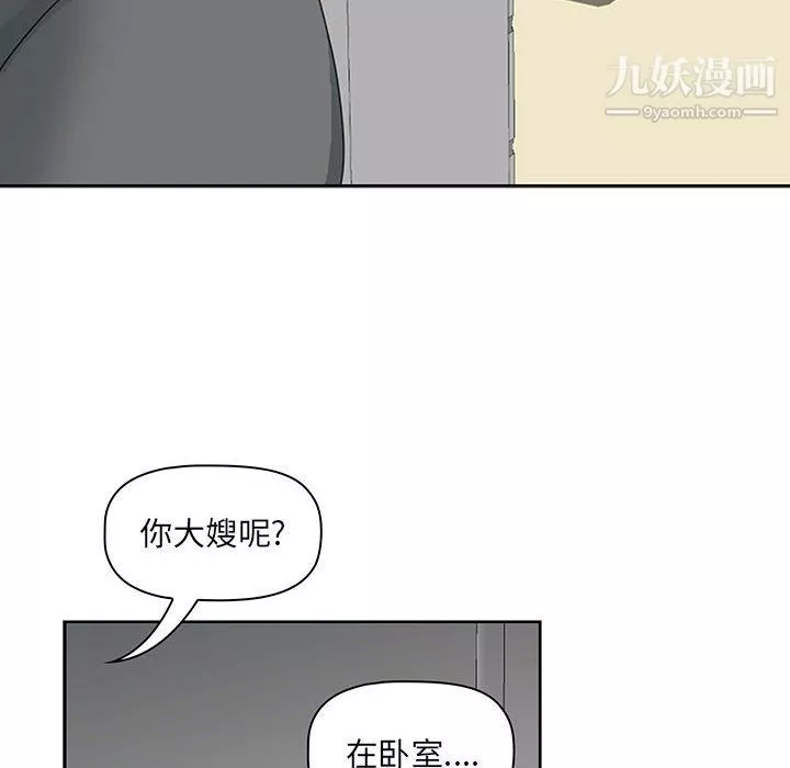 我老公是双胞胎-第11话 - 图片 57