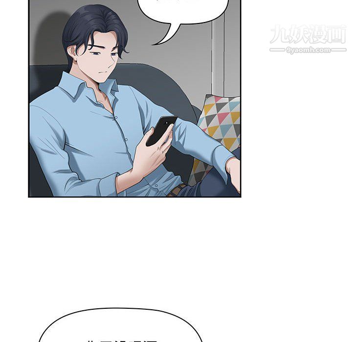 我老公是雙胞胎第11話