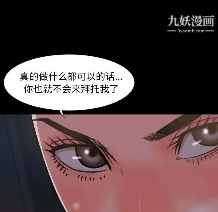 今天有空吗？-第23话 - 图片 88