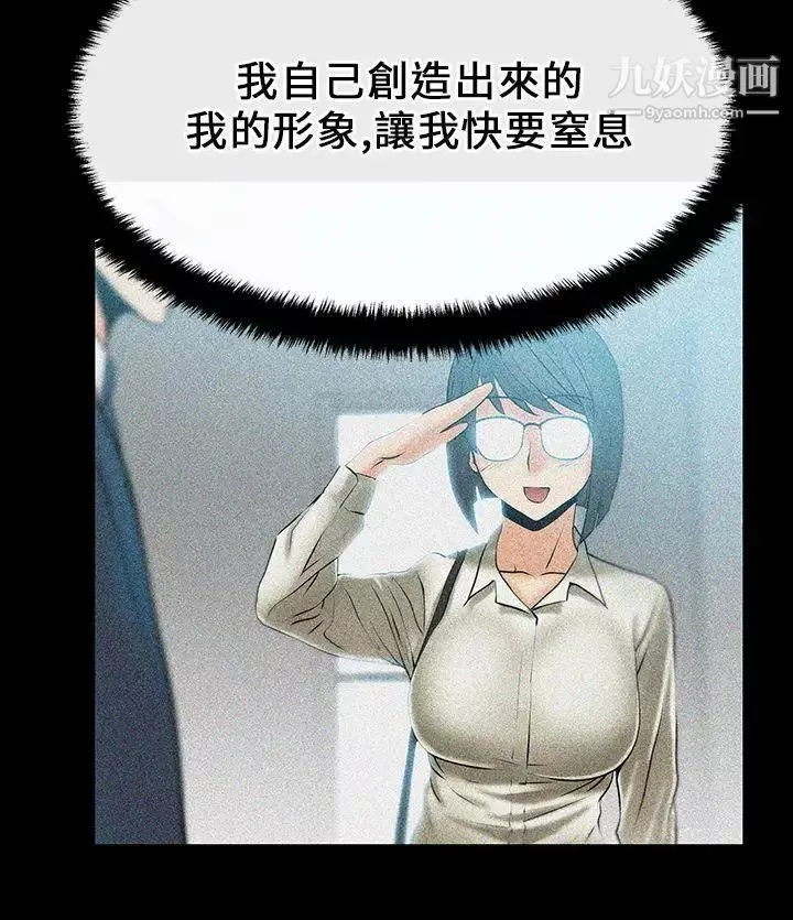 撲通撲通!MYOFFICELADYS第16話