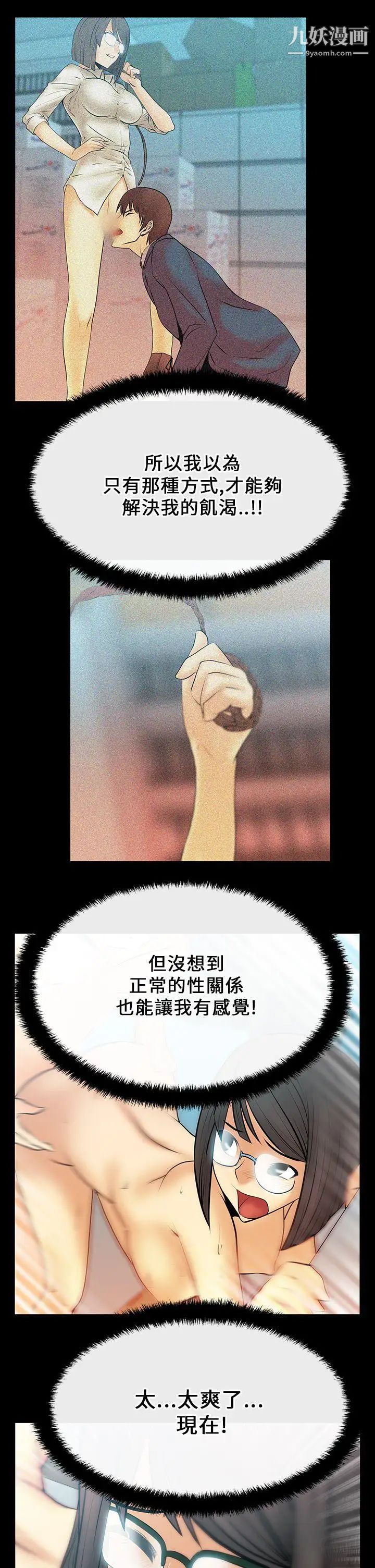 扑通扑通!MYOFFICELADYS第16话