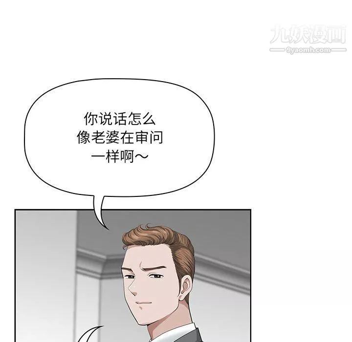 我老公是雙胞胎第11話
