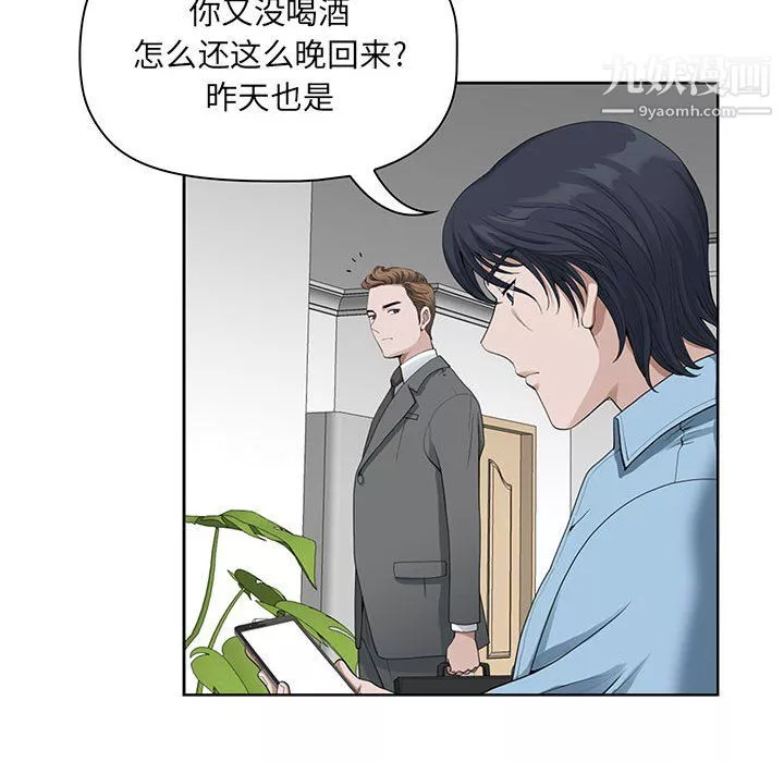 我老公是雙胞胎第11話