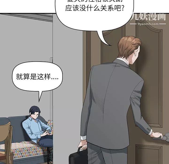 我老公是双胞胎-第11话 - 图片 63
