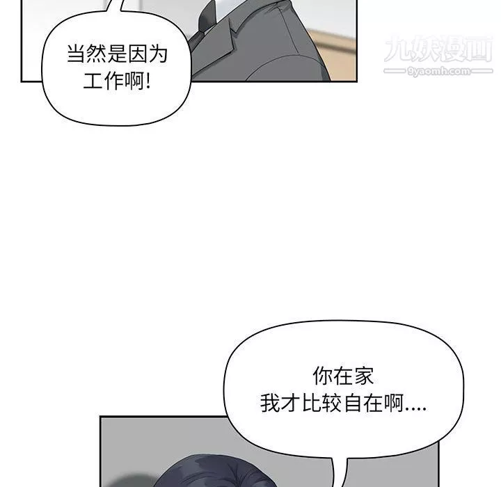 我老公是双胞胎-第11话 - 图片 61