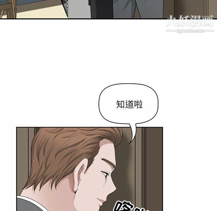 我老公是雙胞胎第11話