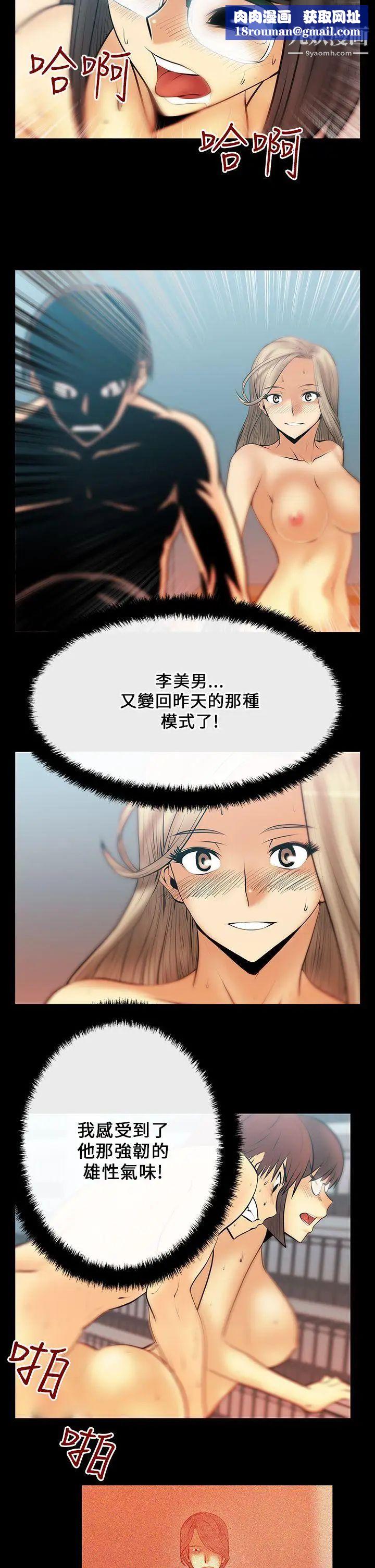 撲通撲通!MYOFFICELADYS第16話