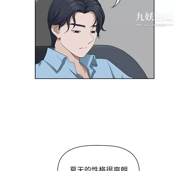 我老公是雙胞胎第11話