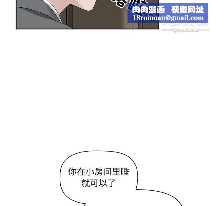 我老公是雙胞胎第11話