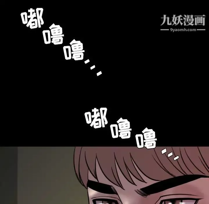 今天有空吗？-第23话 - 图片 95