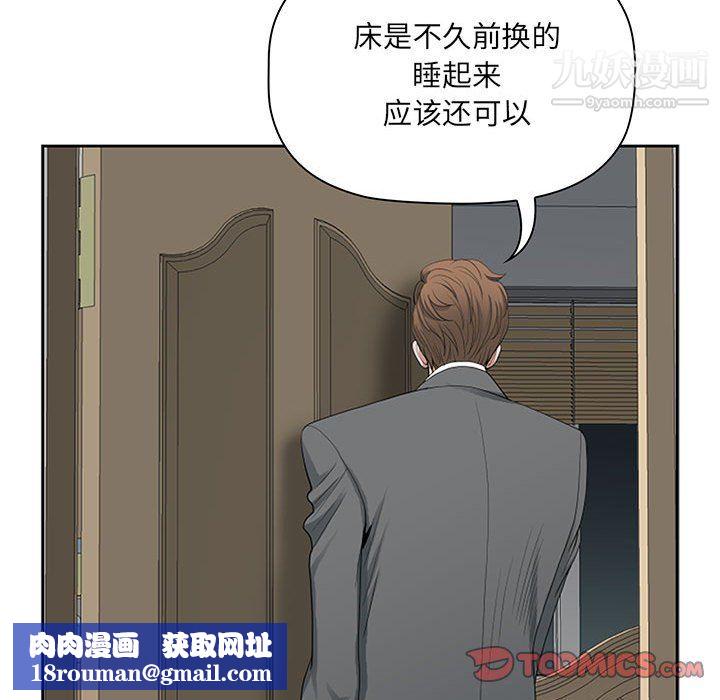 我老公是双胞胎第11话