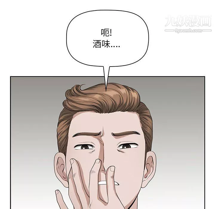 我老公是双胞胎-第11话 - 图片 67