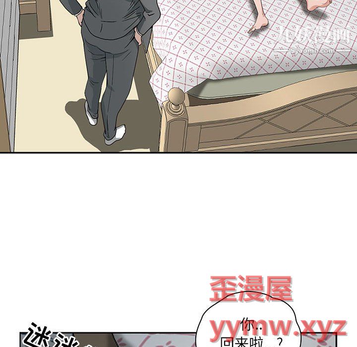 我老公是双胞胎第11话