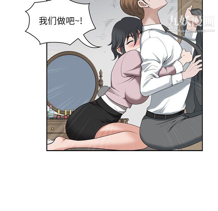 我老公是雙胞胎第11話