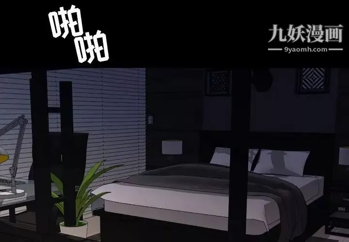 今天有空吗？-第24话 - 图片 4