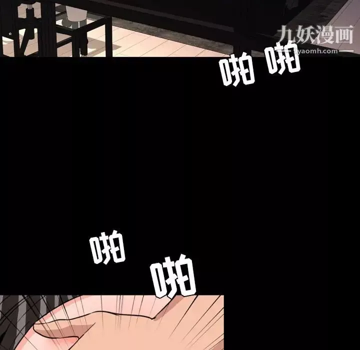 今天有空吗？-第24话 - 图片 5