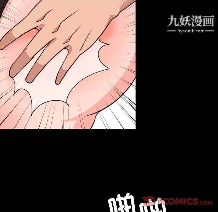 今天有空吗？-第24话 - 图片 6