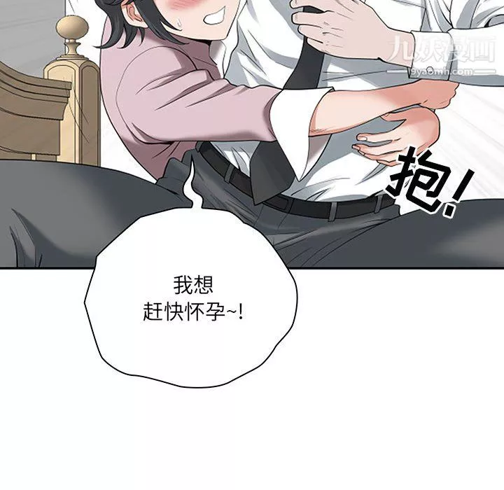我老公是雙胞胎第11話