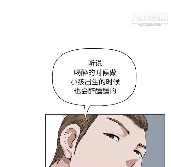 我老公是双胞胎-第11话 - 图片 83